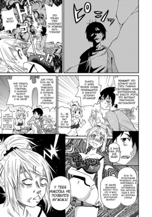 Wakuwaku One-sans ch. 1-7 Page #5
