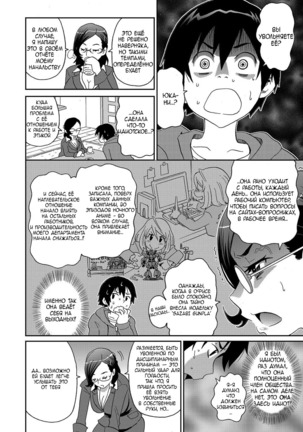 Wakuwaku One-sans ch. 1-7 Page #28