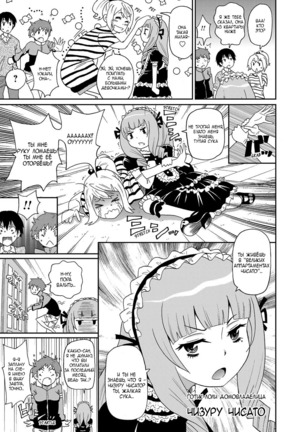 Wakuwaku One-sans ch. 1-7 Page #99