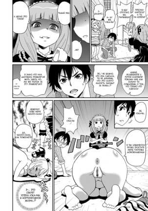 Wakuwaku One-sans ch. 1-7 Page #102