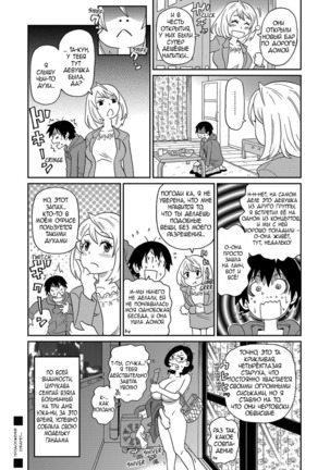 Wakuwaku One-sans ch. 1-7 Page #48