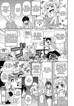 Wakuwaku One-sans ch. 1-7 Page #3