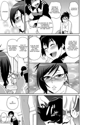 Wakuwaku One-sans ch. 1-7 Page #151