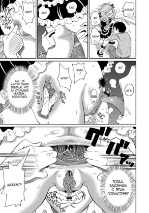 Wakuwaku One-sans ch. 1-7 Page #107