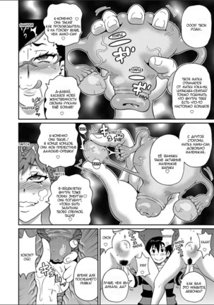 Wakuwaku One-sans ch. 1-7 Page #92