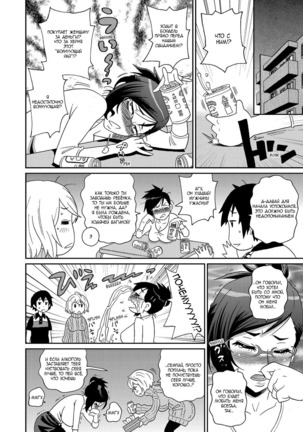 Wakuwaku One-sans ch. 1-7 Page #148