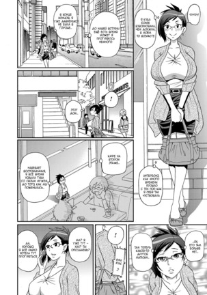 Wakuwaku One-sans ch. 1-7 Page #146