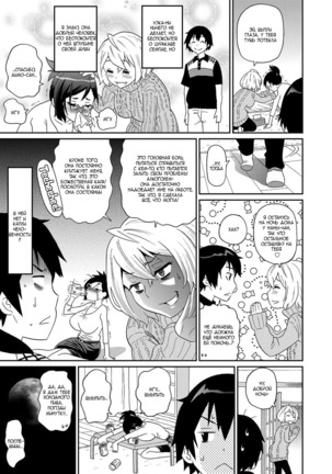 Wakuwaku One-sans ch. 1-7 Page #149