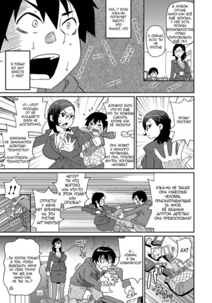 Wakuwaku One-sans ch. 1-7 Page #29