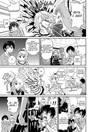 Wakuwaku One-sans ch. 1-7 Page #101