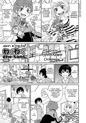 Wakuwaku One-sans ch. 1-7 Page #97