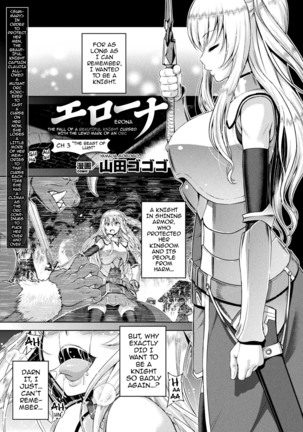 Erona ~Orc no Inmon ni Okasareta Onna Kishi no Matsuro~ | Erona ~The Fall of a Beautiful Knight Cursed with the Lewd Mark of an Orc~ Ch. 1-3 - Page 52