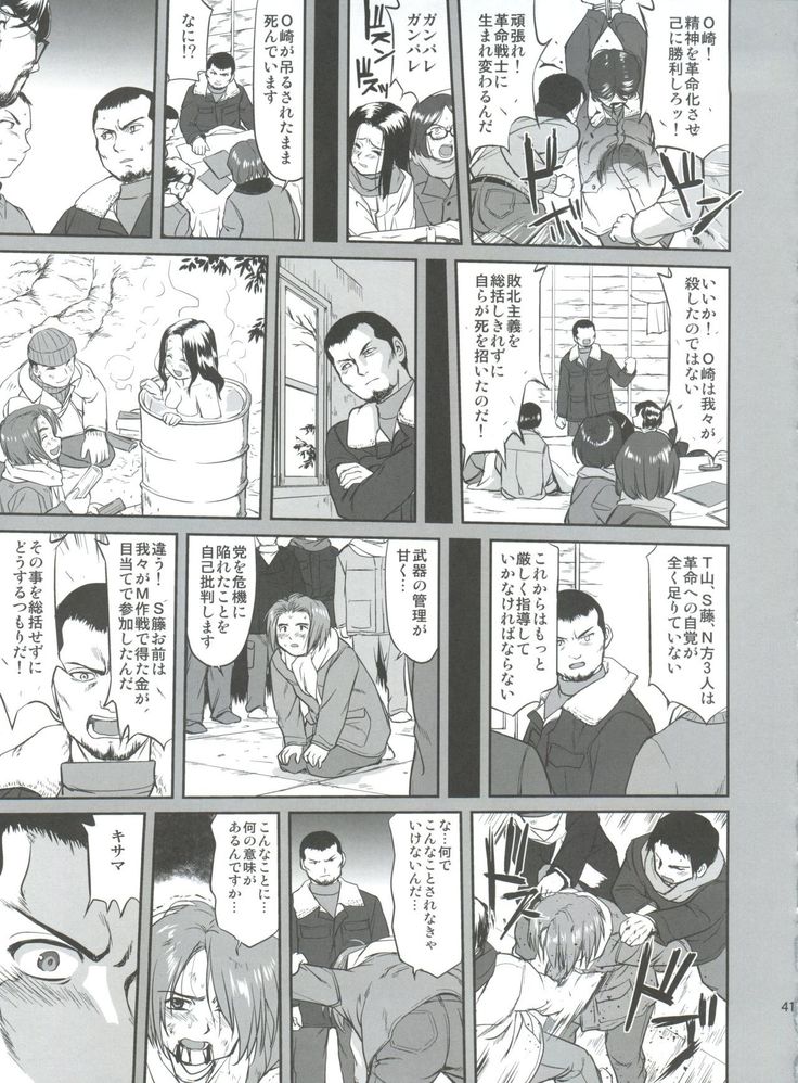 Hikari no Ame