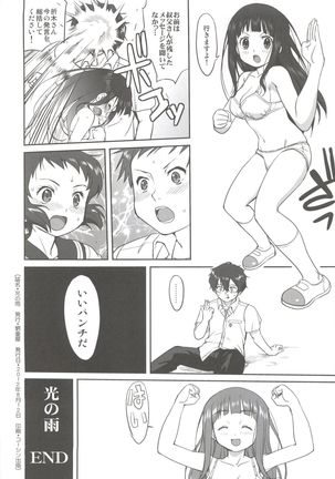 Hikari no Ame Page #59