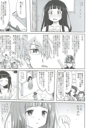 Hikari no Ame - Page 22