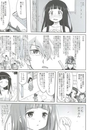 Hikari no Ame Page #22