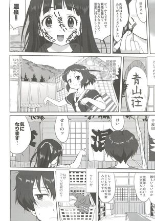 Hikari no Ame - Page 23