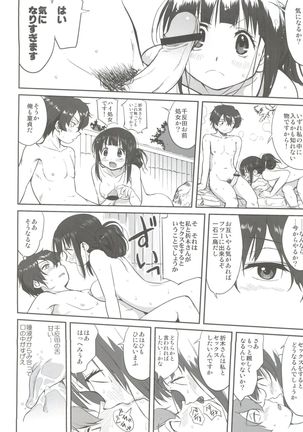 Hikari no Ame - Page 27