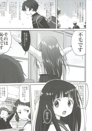 Hikari no Ame - Page 6