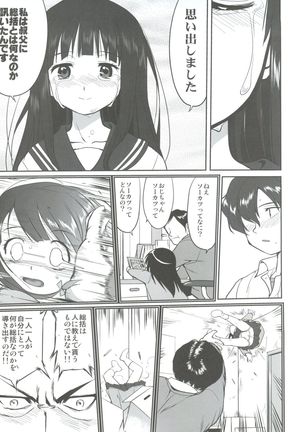 Hikari no Ame - Page 52