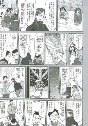 Hikari no Ame - Page 46