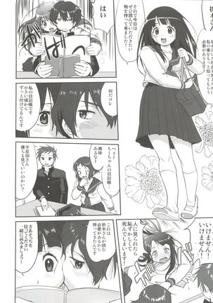 Hikari no Ame - Page 13