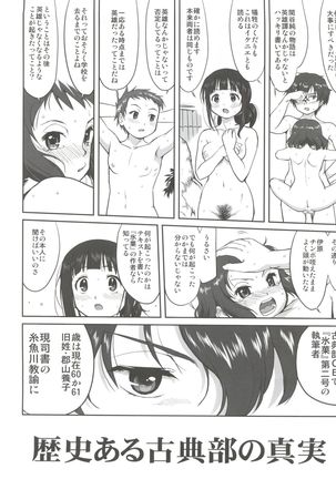 Hikari no Ame - Page 37