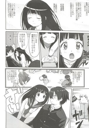 Hikari no Ame - Page 7