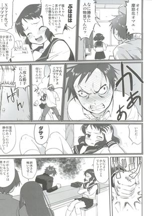 Hikari no Ame - Page 10