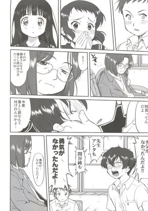 Hikari no Ame - Page 51