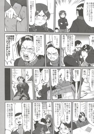 Hikari no Ame - Page 45