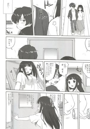 Hikari no Ame - Page 17
