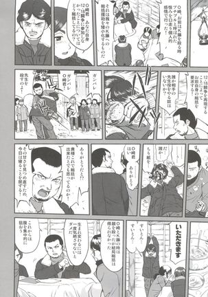Hikari no Ame - Page 41