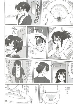 Hikari no Ame - Page 21