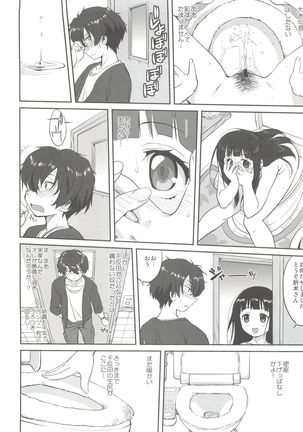 Hikari no Ame Page #21