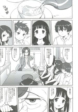 Hikari no Ame - Page 38