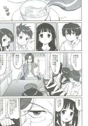 Hikari no Ame Page #38