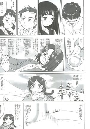 Hikari no Ame - Page 48