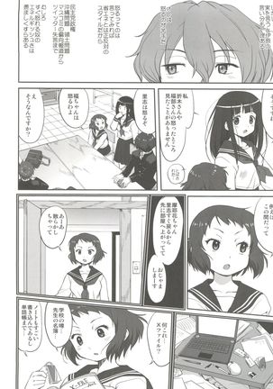 Hikari no Ame - Page 9
