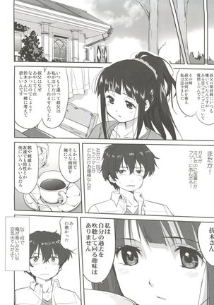 Hikari no Ame - Page 11