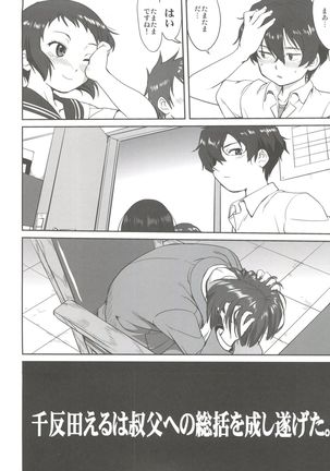 Hikari no Ame - Page 55