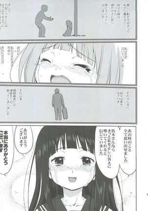 Hikari no Ame - Page 54