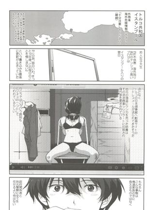 Hikari no Ame - Page 5