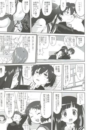 Hikari no Ame - Page 8