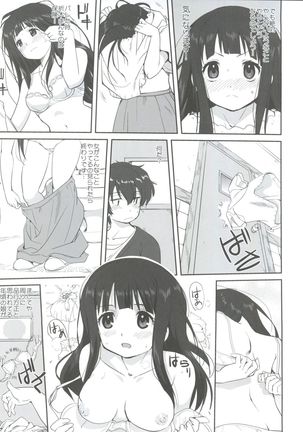 Hikari no Ame - Page 18