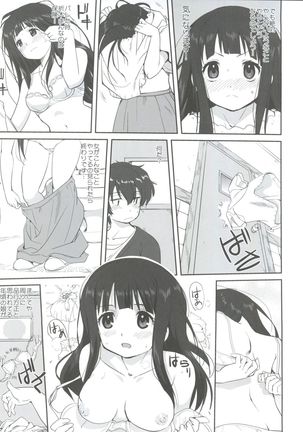 Hikari no Ame Page #18