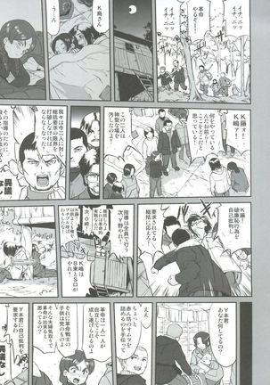 Hikari no Ame Page #40