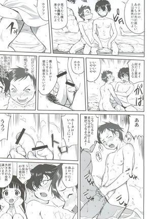 Hikari no Ame - Page 32
