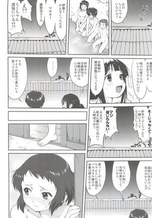 Hikari no Ame - Page 33