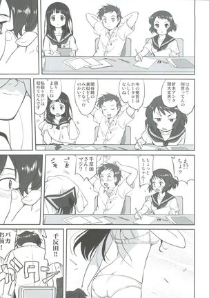 Hikari no Ame - Page 58